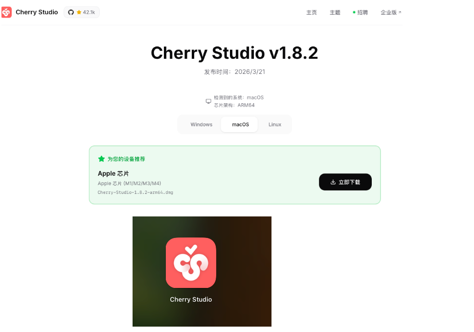 配置 Cherry Studio | 中网算力平台 API 文档